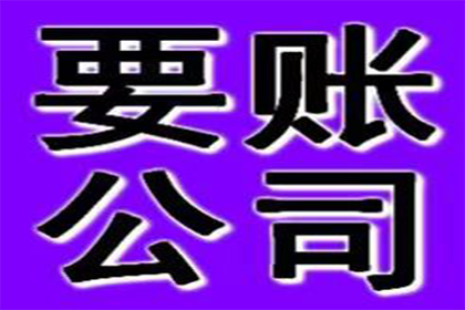 欠款被诉至法院会有何后果？