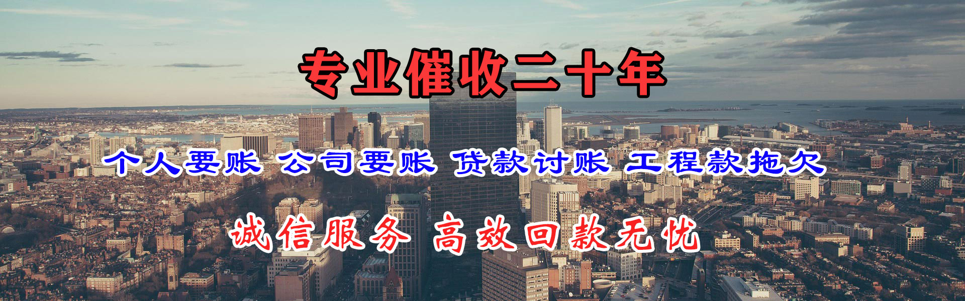 慈溪要债公司